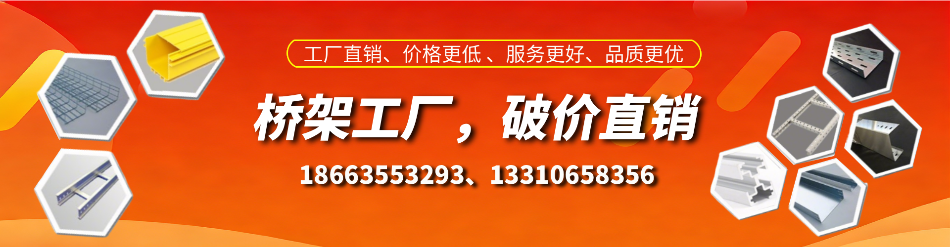 定边桥架厂家